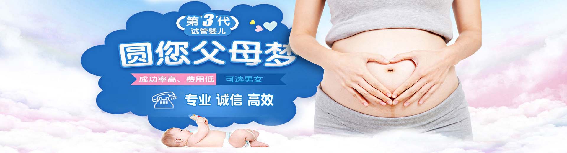 爱心代怀助孕推荐服务怎么预约,爱心代孕推荐渠道怎么选,靠谱供卵助怀推荐渠道多少费用图片2